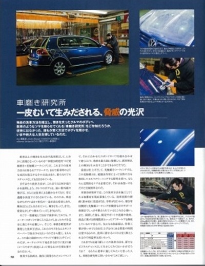 「CAR　MAGAZINE」２００９年５月号