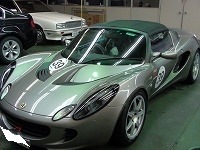 LOTUS　ロータス　エリーゼ　スタンダード改　111CUP仕様　磨き前