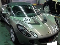 LOTUS　ロータス　エリーゼ　スタンダード改　111CUP仕様　磨き前