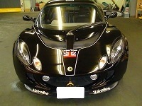 LOTUS　ロータス　エキシージ　コーティングメインテナンス